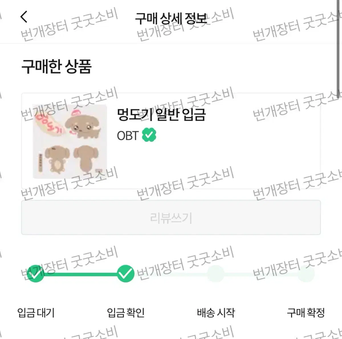 보이넥스트도어 명재현 멍도기 미개봉 양도